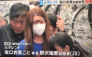 Former Porn Star Anri Sakaguchi Arrested Again Tokyo Kinky Sex