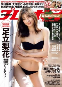 Rika Adachi Continues Gravure Comeback In Her Thirties Tokyo Kinky Sex Erotic And Adult Japan