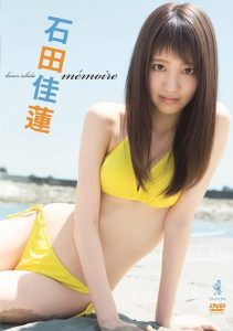 Former Idoling Member Karen Ishida To Make Porn Debut Tokyo Kinky