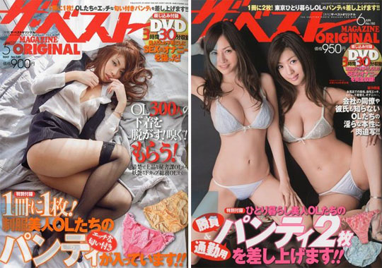 Erotic Magazines Pdf - Used Panties magazine is great erotic read â€“ Tokyo Kinky Sex ...