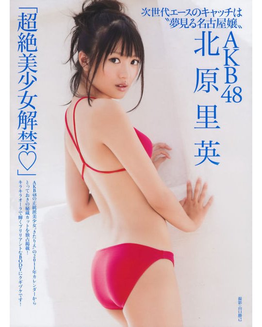 Rie Kitahara Is The Hottest Member Of Akb48 Tokyo Kinky Sex Erotic And Adult Japan