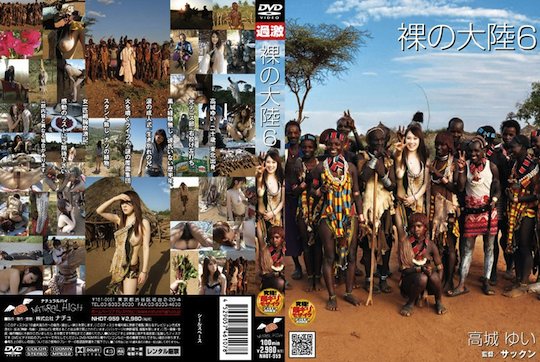 540px x 362px - Is this the most racist Japanese porn film ever? â€“ Tokyo Kinky Sex ...