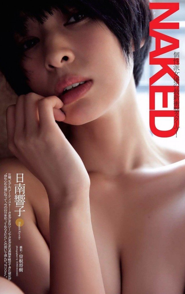 Idol Of The Week Kyoko Hinami Tokyo Kinky Sex Erotic And Adult Japan