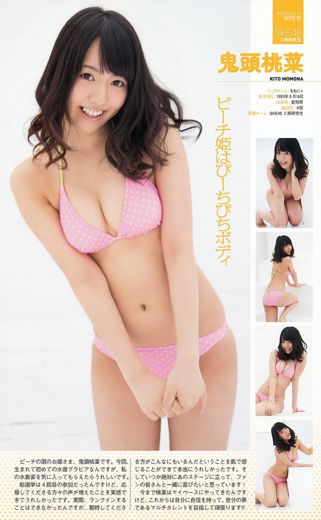 SKE48 idol Momona Kito makes AV porn debut as Yua Mikami in â€œPrincess Peachâ€  â€“ Tokyo Kinky Sex, Erotic and Adult Japan