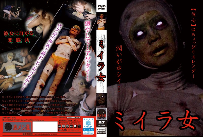 800px x 540px - Japanese â€œMummy Girlâ€ porn explores sex fantasies with the dead â€“ Tokyo  Kinky Sex, Erotic and Adult Japan