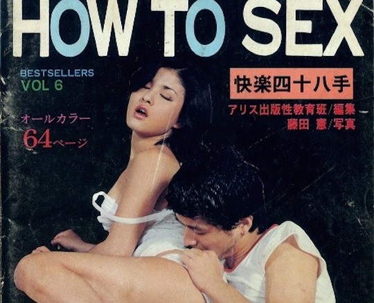 Vintage Japanese Porn Sex - Vintage Japanese porn â€“ Page 2 â€“ Tokyo Kinky Sex, Erotic and ...