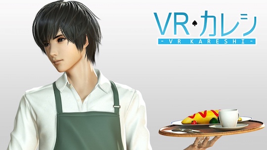 540px x 304px - Women set to become addicted to VR Kareshi virtual reality Japanese boyfriend  game â€“ Tokyo Kinky Sex, Erotic and Adult Japan