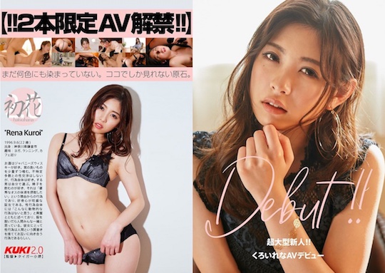Old Japan Av - 22-year-old stunner Rena Kuroi makes porn debut, welcomes in ...