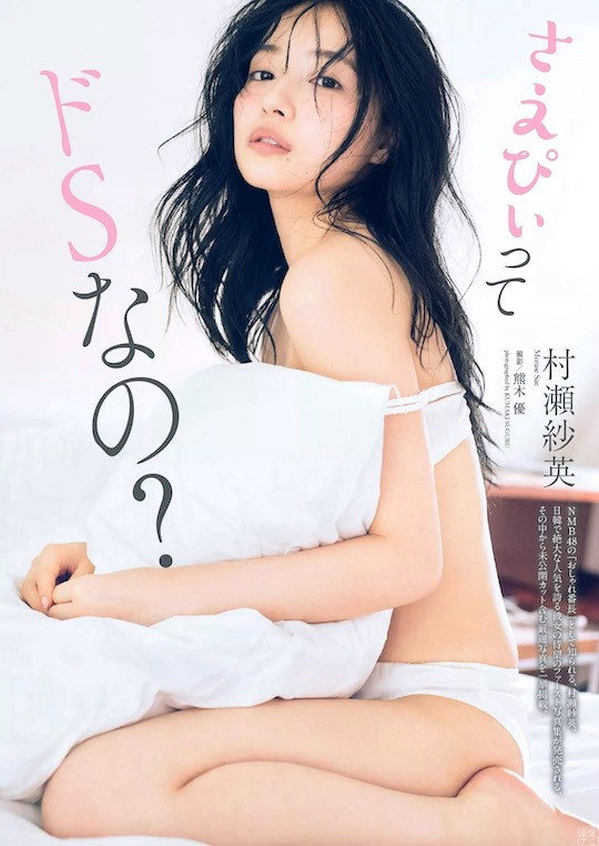 sae murase nmbk48 idol sa ga ii photobook debut sexy lingerie picture