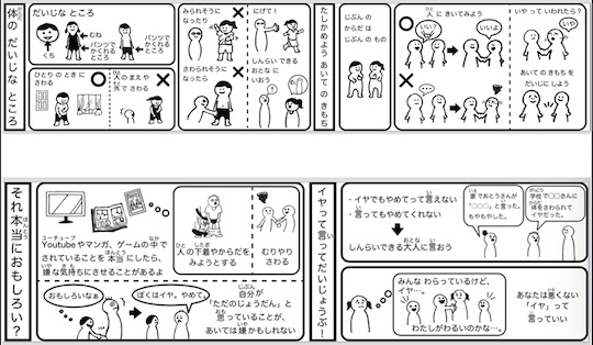 japan sex education toilet paper messages children adolescent school