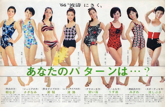 540px x 351px - 1960s Japanese advertisement show Showa charms of sexy swimsuits â€“ Tokyo  Kinky Sex, Erotic and Adult Japan