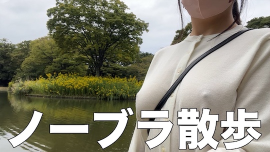 Taking Braless Walks Around Tokyo Is Latest Fetish Hobby For Japanese Female Youtubers Tokyo