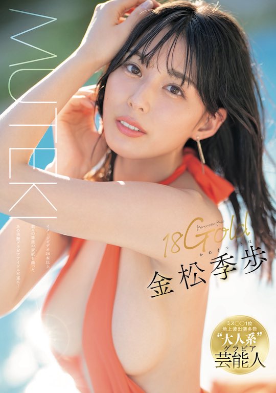 Akb48 Av Porn - Ex-AKB48 idol Satomi Kaneko to make porn debut as Kiho Kanematsu â€“ Tokyo  Kinky Sex, Erotic and Adult Japan