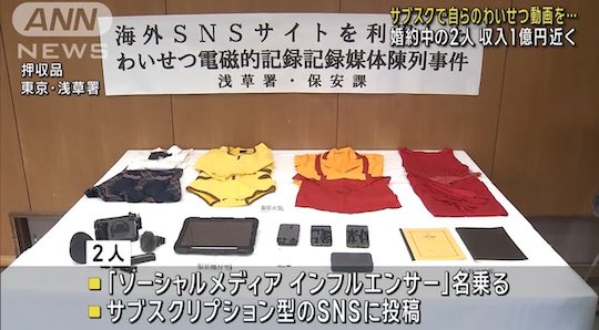 naomiii naomi itabashi adult content creator porn amateur onlyfans japan arrested crime obscenity