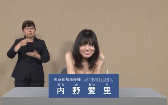 airi uchino political election broadcast tokyo governor strips naked fringe candidate