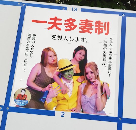 polygamy tokyo governor election candidate poster the mask