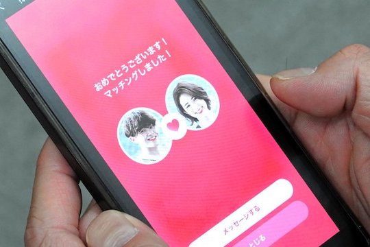 tokyo metropolitan government dating app