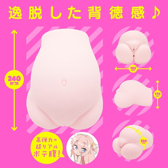 Botebara DX Pregnant Woman Masturbator double hole Japanese pocket pussy toy