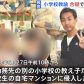 japanese teacher steal schoolgirl uniform student