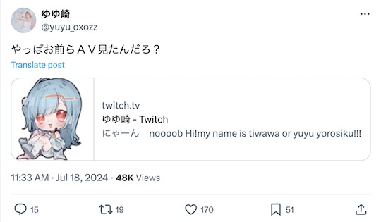 yuyuzaki twitch streamer amateur porn japan allegations bboytiwawa