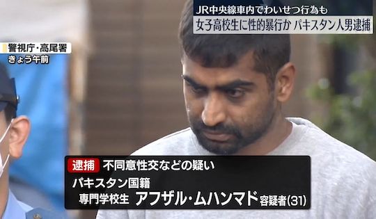 pakistani arrested japan sexual assault rape schoolgirl