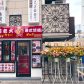 tokyo ikebukuro love hotel station area chinese hong kong duck restaurant ground floor combo