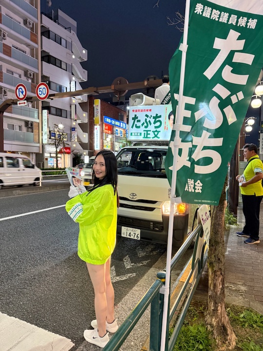 japanese election volunteer campaign porn star harumi kurokawa