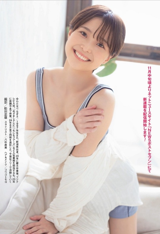 nagisa watanabe tv announcer gravure debut