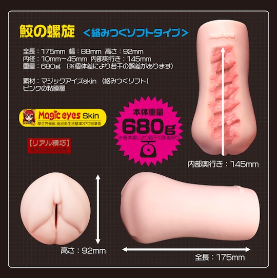 Shark Spiral Valve Pussy unique hentai onahole fetish toy Japan