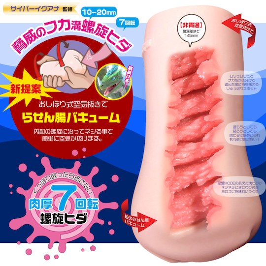 Shark Spiral Valve Pussy unique hentai onahole fetish toy Japan