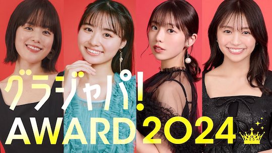 gravure japan awards 2024 weekly playboy