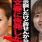 masahiro nakai nagisa watanabe scandal