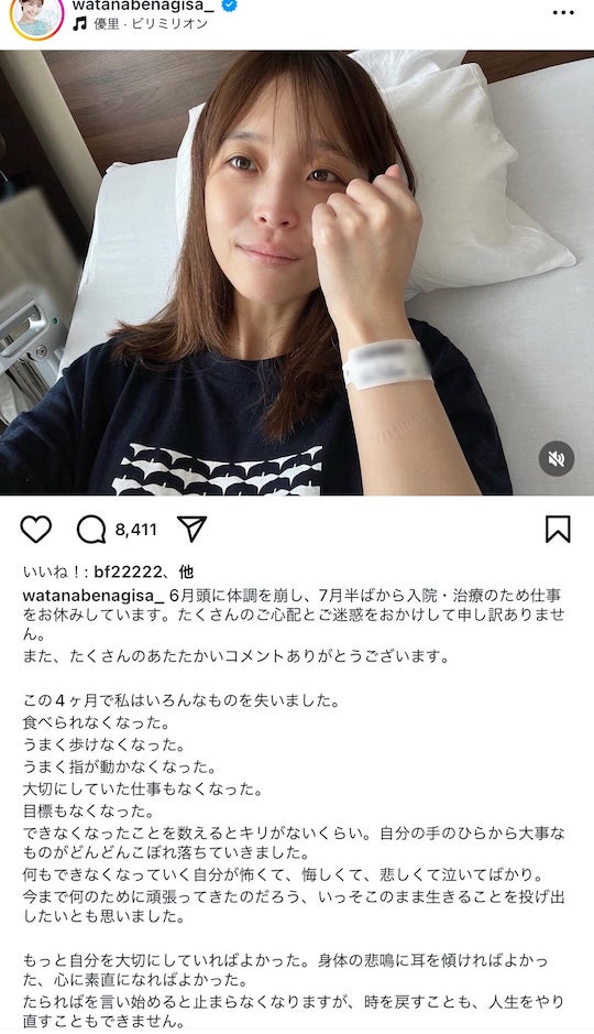 masahiro nakai nagisa watanabe scandal