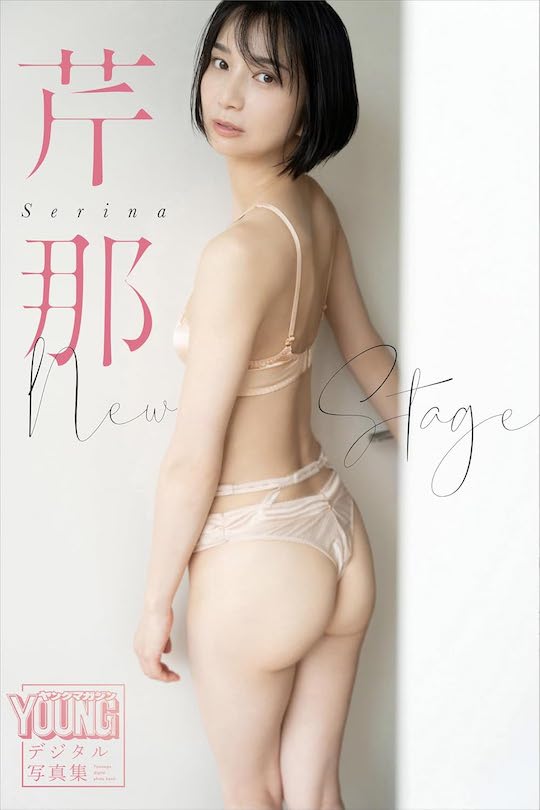 serina new stage photo book older japanese music idol