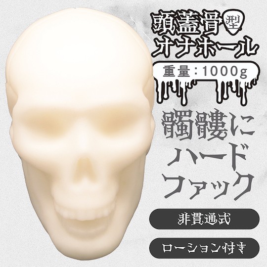 skullfucker blowjob adult toy tama japan unique mouth masturbation