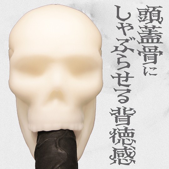 skullfucker blowjob adult toy tama japan unique mouth masturbation