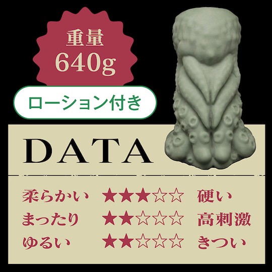 Cthulhu Hole Tama Toys HP Lovecraft adult toy sex masturbator male Japan stroker