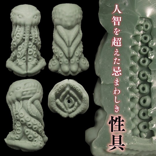 Cthulhu Hole Tama Toys HP Lovecraft adult toy sex masturbator male Japan stroker