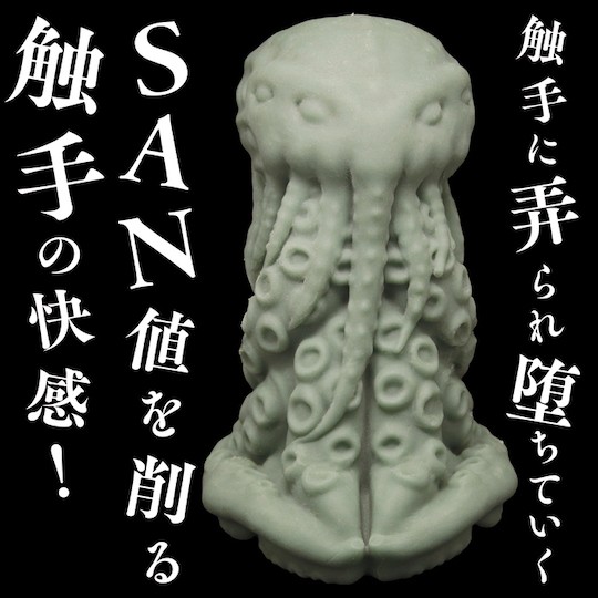 Cthulhu Hole Tama Toys HP Lovecraft adult toy sex masturbator male Japan stroker