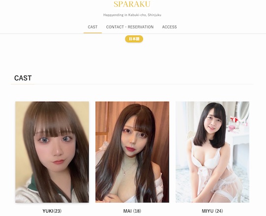 sparaku massage salon brothel kabukicho shinjuku tokyo japan foreign tourists prostitutions sex workers