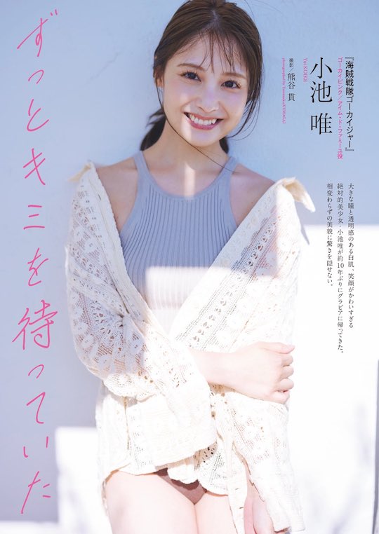 yui koike gravure tokusatsu actress super sentai japan weekly playboy comeback older jukujo