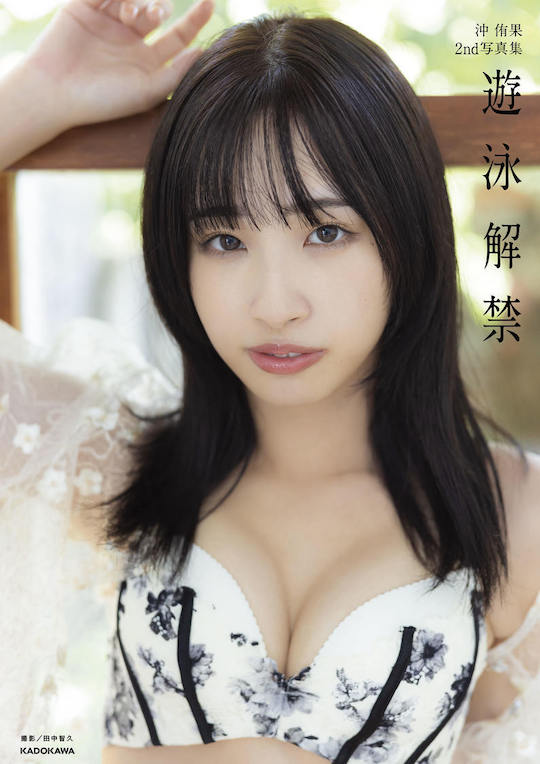 yuka oki nude naked photobook stu48